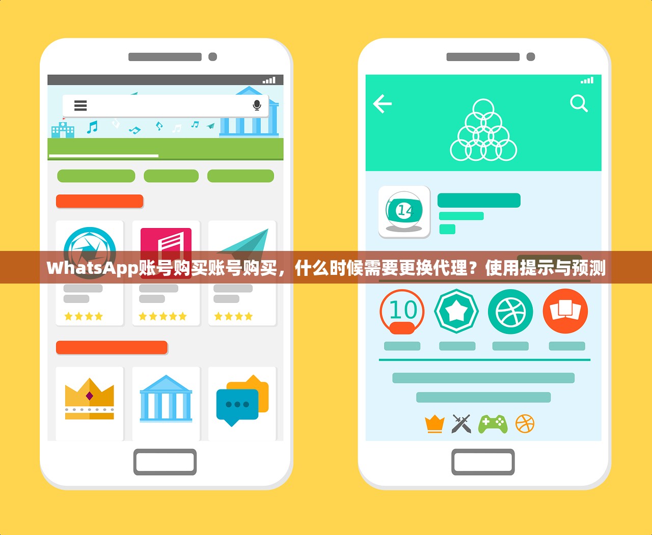 WhatsApp账号购买账号购买,什么时候需要更换代理?使用提示与预测
