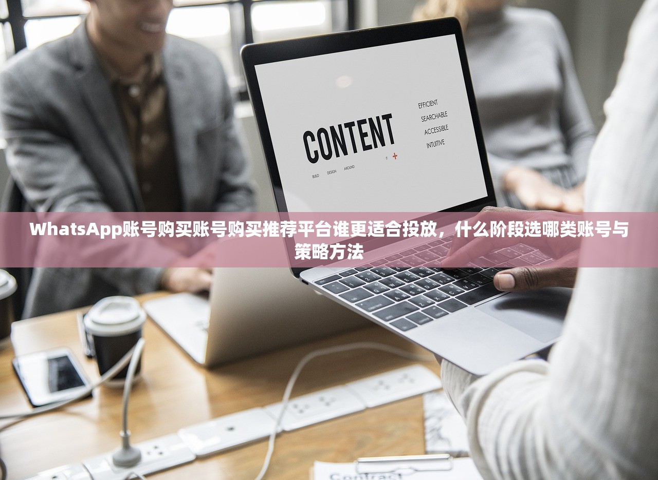 WhatsApp账号购买小号自助下单,为什么选择自助下单更省时