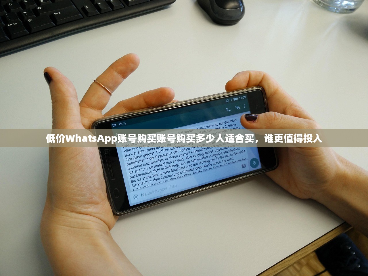 低价WhatsApp账号购买账号购买多少人适合买,谁更值得投入