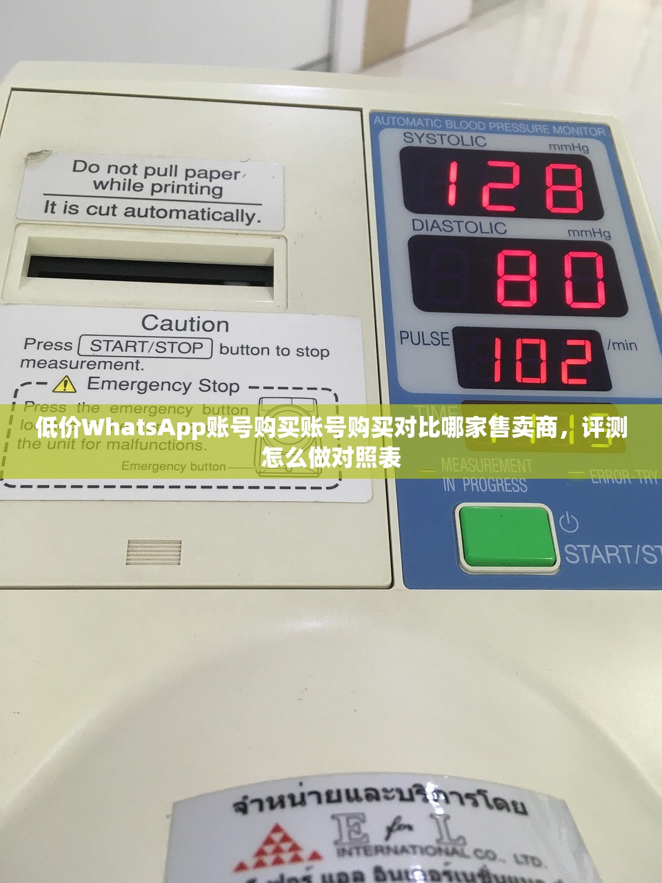 低价WhatsApp账号购买账号购买对比哪家售卖商,评测怎么做对照表