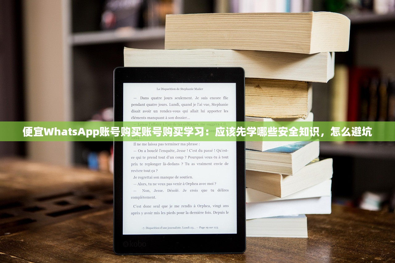WhatsApp账号购买如何充值会员,怎么绑定第三方支付?方法步骤