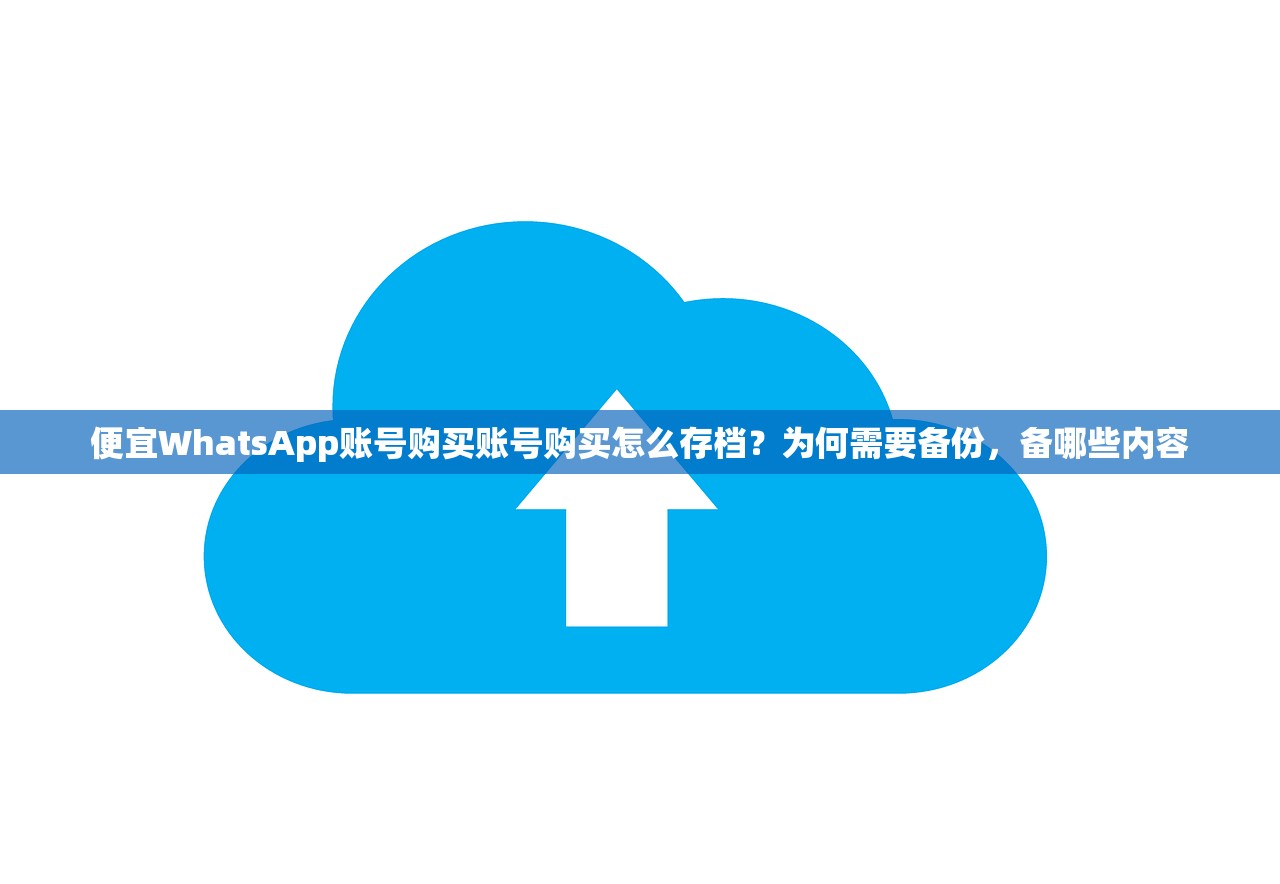 出售WhatsApp账号购买账号平台如何选择客服响应快，评测维度有哪些？