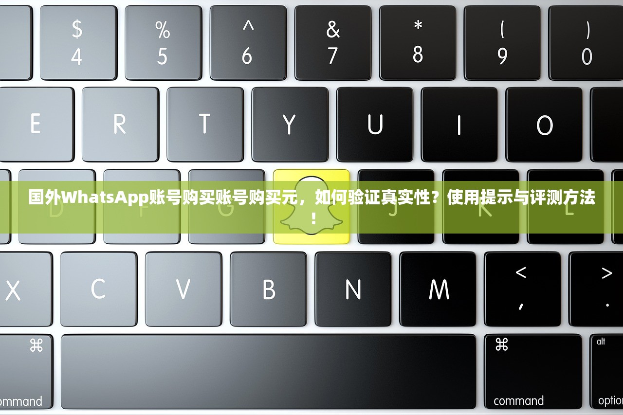 WhatsApp账号购买成品账号购买如何避免消息被屏蔽?策略教程与提示