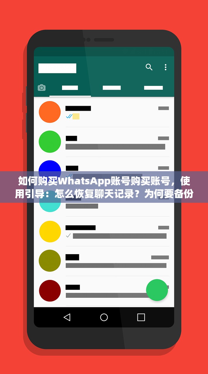 WhatsApp账号购买成品账号购买几分钟搞定吗？快速教程与使用引导