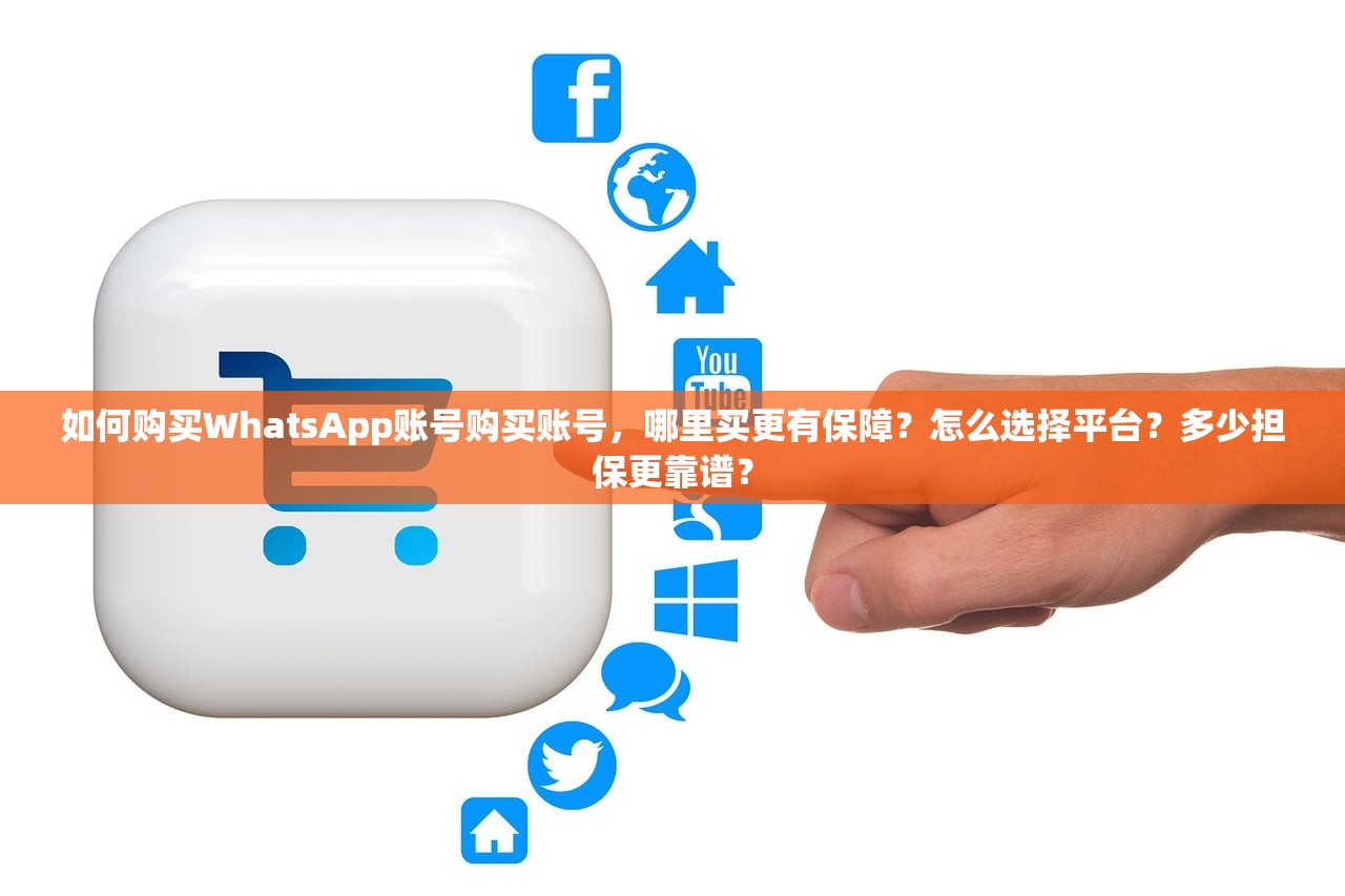 WhatsApp账号购买成品账号购买为什么要做数据记录?方法策略与评测