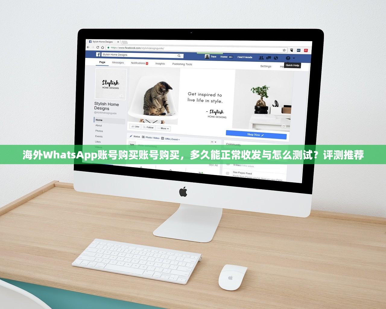 海外WhatsApp账号购买账号购买，多久能正常收发与怎么测试？评测推荐