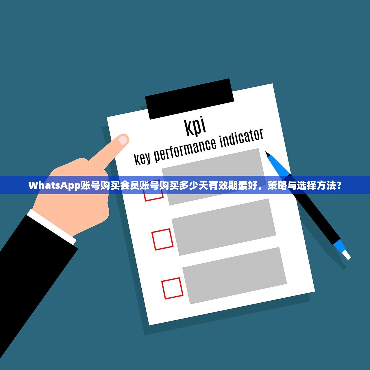 WhatsApp账号购买会员账号购买多少天有效期最好，策略与选择方法？