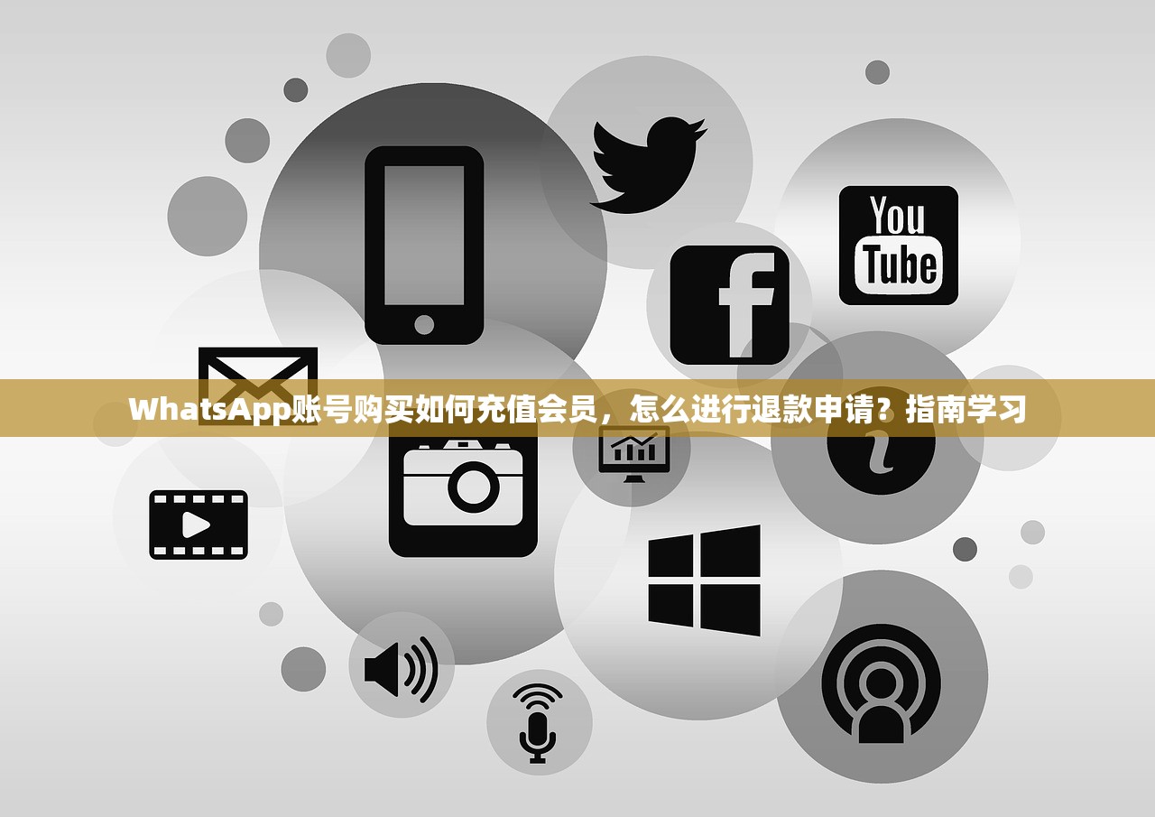 WhatsApp账号购买小号批发自助购买教程,如何选数量梯度怎么买几分钟完成