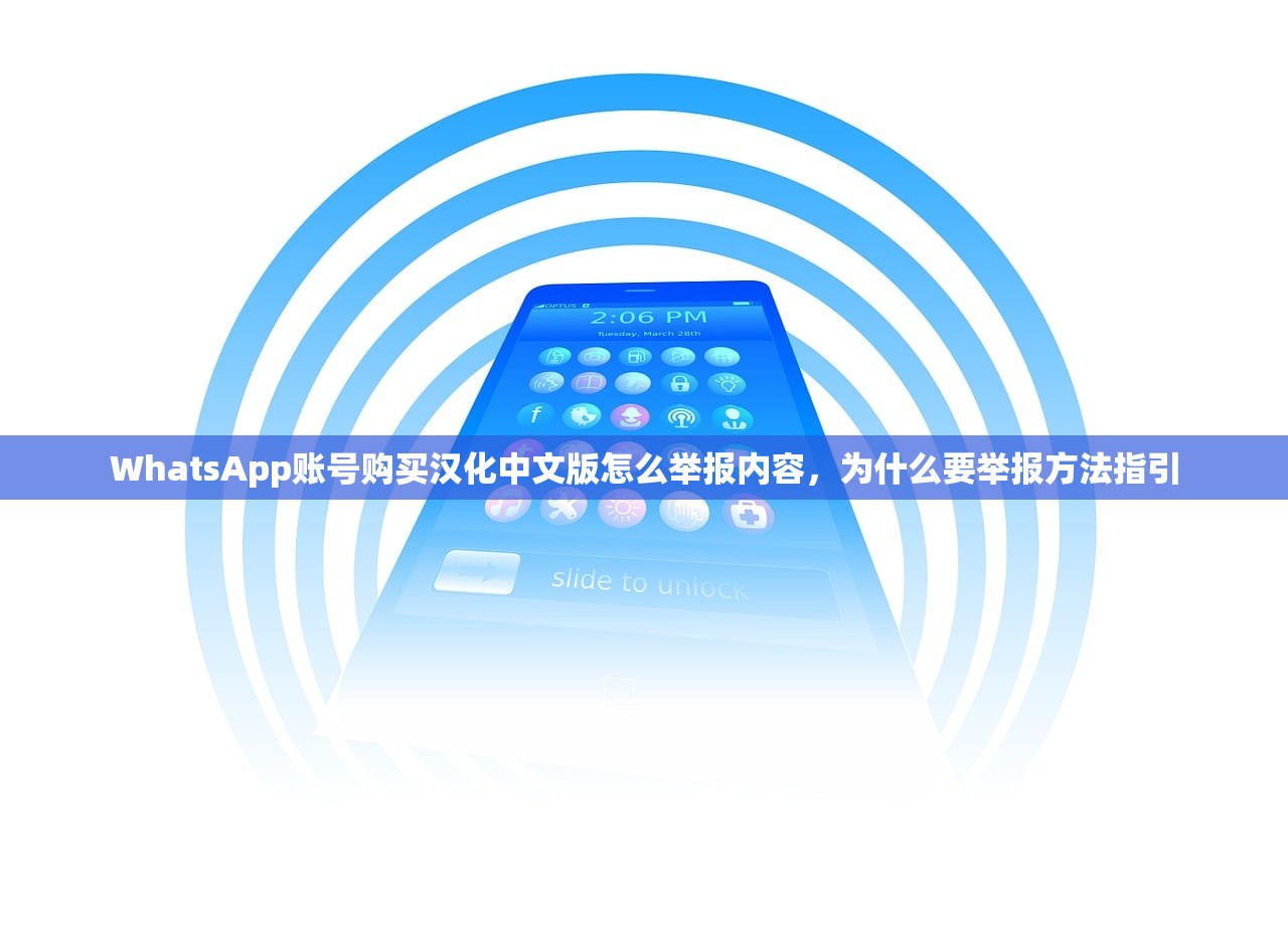 WhatsApp账号购买汉化中文版怎么举报内容,为什么要举报方法指引
