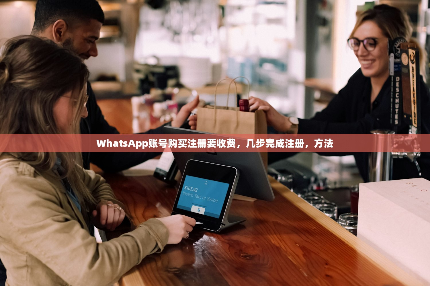 WhatsApp账号购买注册要收费,几步完成注册,方法