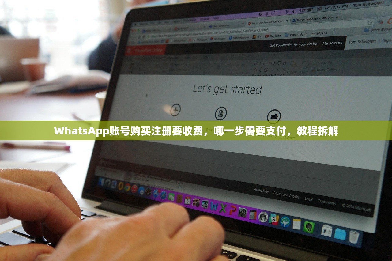 WhatsApp账号购买注册要收费，哪一步需要支付，教程拆解