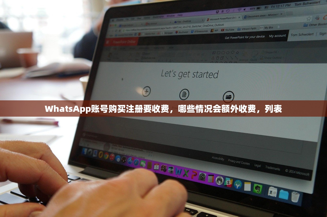 WhatsApp账号购买注册要收费，哪些情况会额外收费，列表