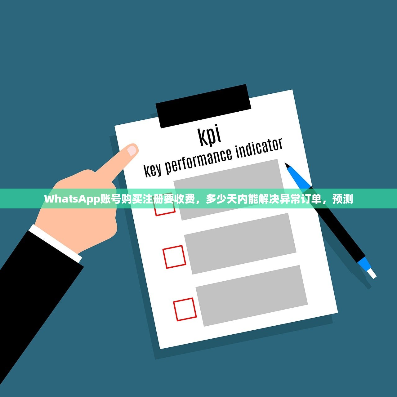 WhatsApp账号购买注册要收费，多少天内能解决异常订单，预测