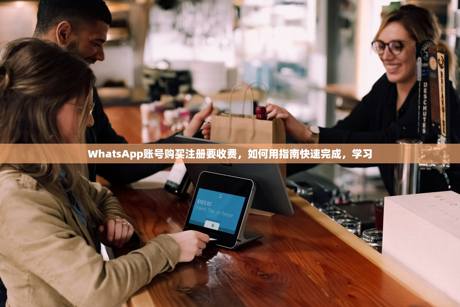 WhatsApp账号购买注册要收费,如何用指南快速完成,学习