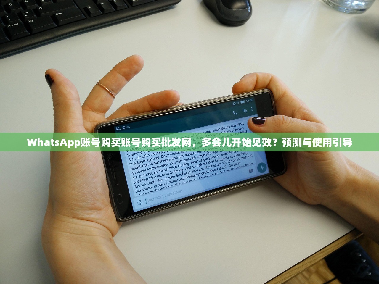 WhatsApp账号购买账号购买批发网,多会儿开始见效?预测与使用引导