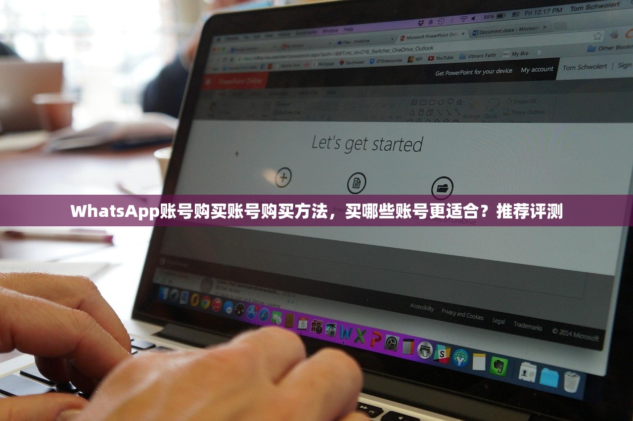 WhatsApp账号购买账号购买方法,买哪些账号更适合?推荐评测