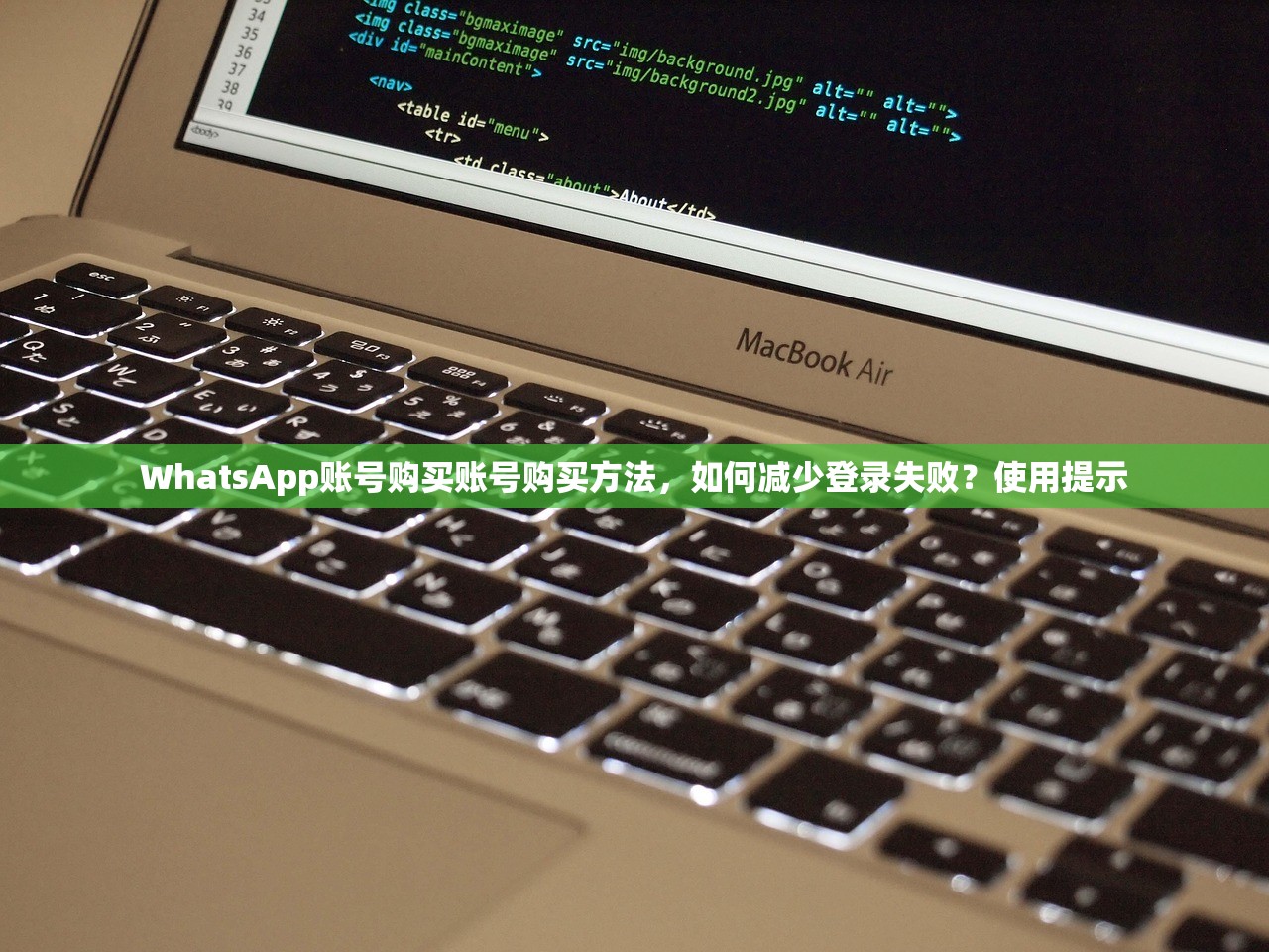 WhatsApp账号购买账号购买方法,如何减少登录失败?使用提示