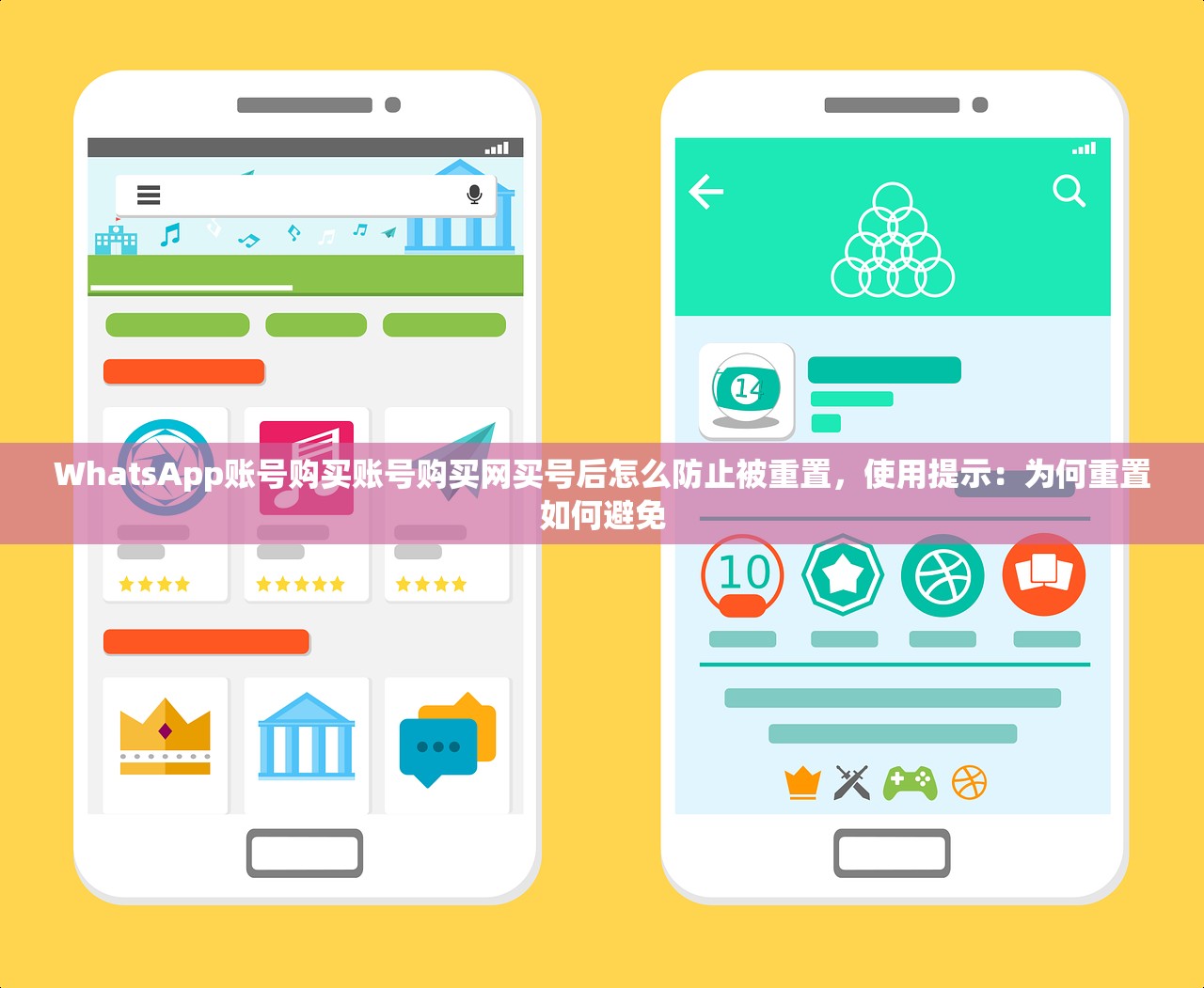 WhatsApp账号购买账号购买网买号后怎么防止被重置,使用提示:为何重置如何避免