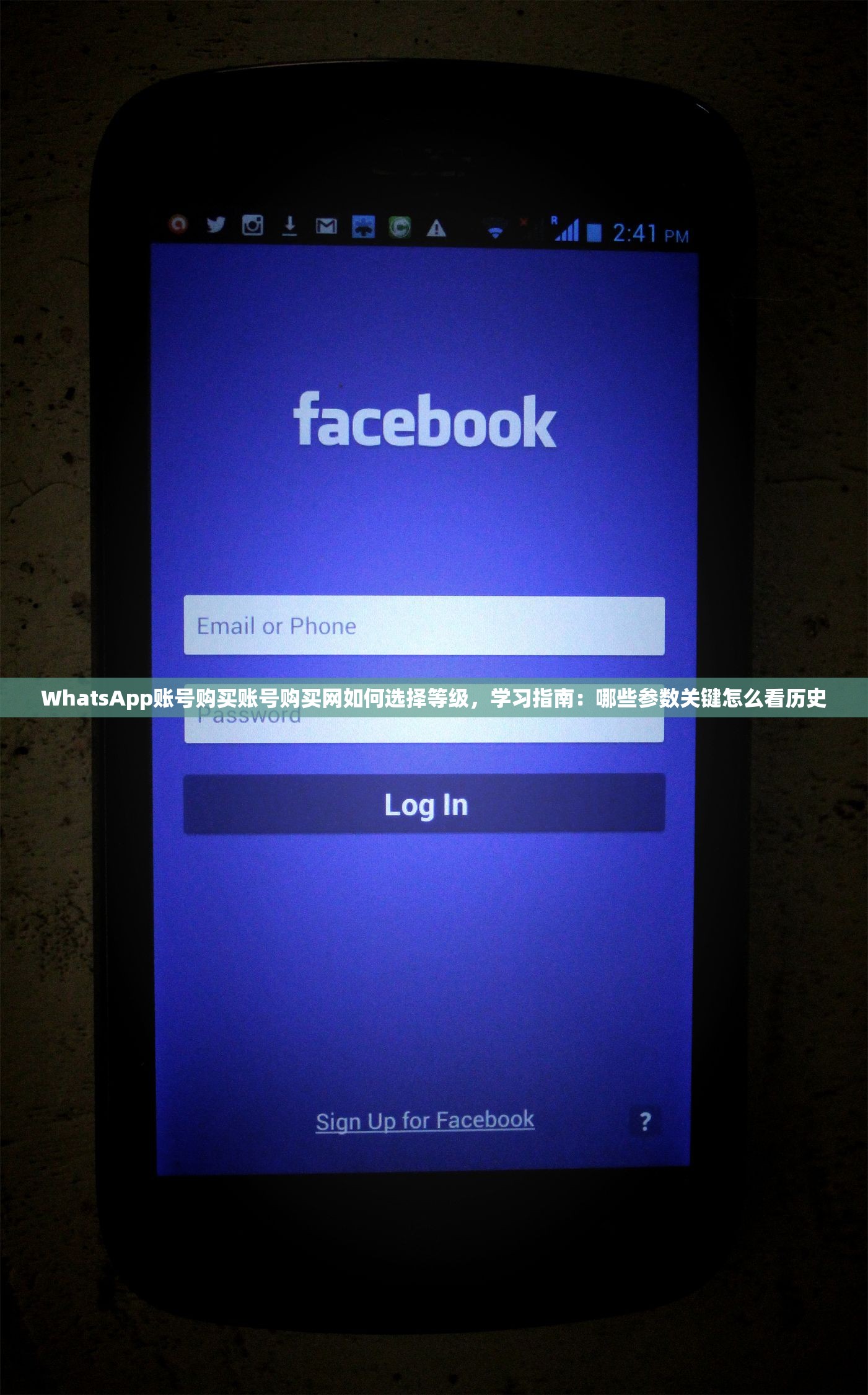 WhatsApp账号购买账号购买网如何选择等级,学习指南:哪些参数关键怎么看历史