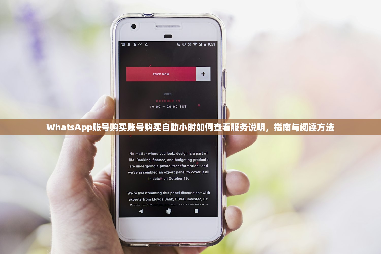 WhatsApp账号购买账号购买自助小时如何查看服务说明,指南与阅读方法